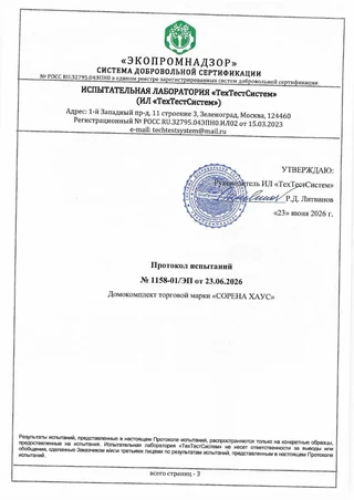 Протокол испытаний домокомплекта Sorena House